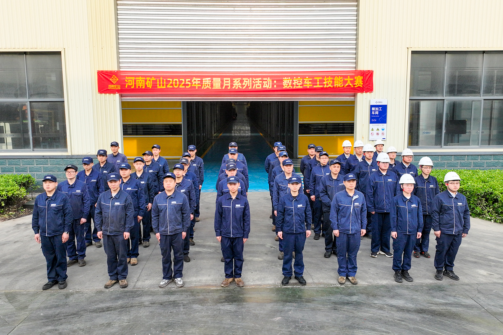 車工比賽｜河南礦山2025年質(zhì)量月系列活動(dòng)之三